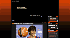 Desktop Screenshot of basketballl.at.ua